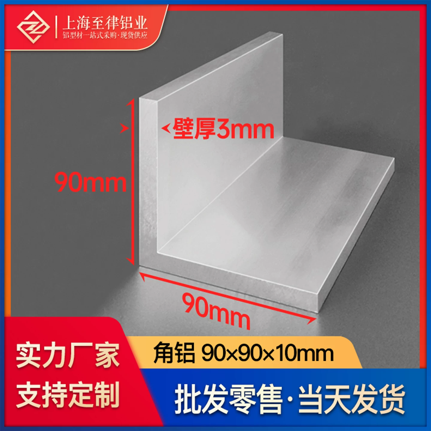 铝合金角铝90*90*10mm等边L型90度直角工业铝型材包边CNC加工