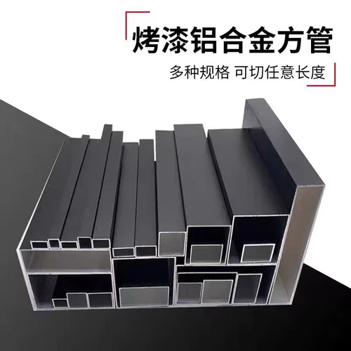 铝合金方管80*44黑色烤漆DIY模型矩形管支架黑色磨砂铝方管型材