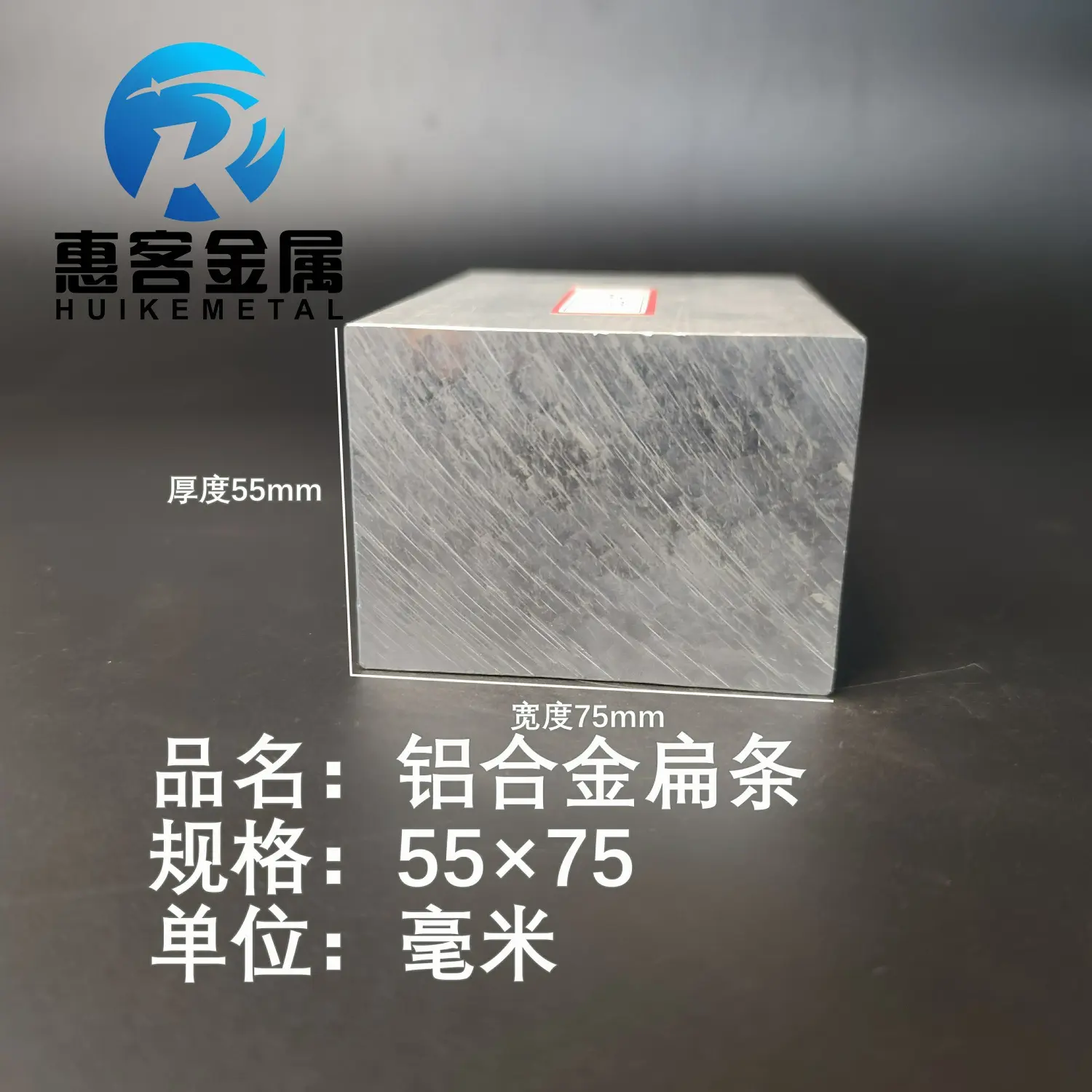 铝排55*75mm 铝条 铝扁条铝方条 DIY铝板 铝块 铝片  铝方条方棒