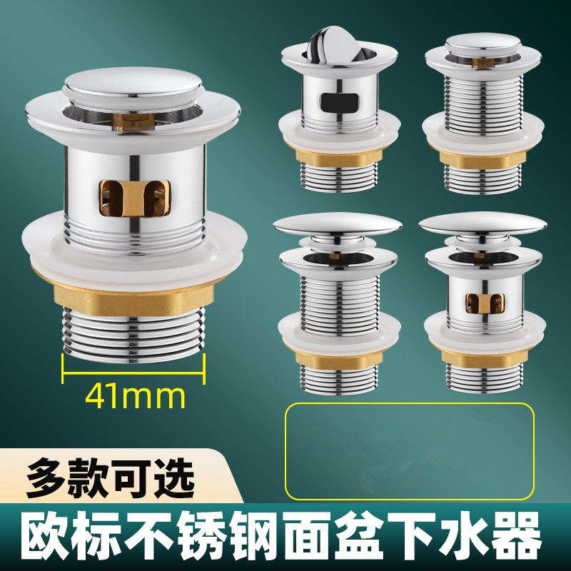 不锈钢弹跳式台盆下水器洗脸面盆
