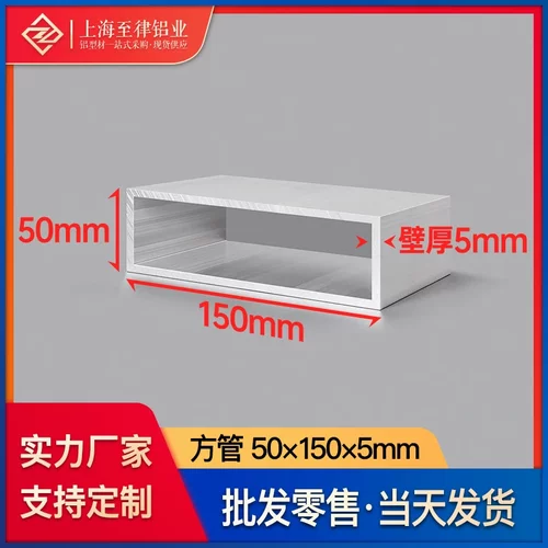 铝合金方管50*150*5mm木纹铝方管铝方通吊顶格栅扁矩形管铝型材