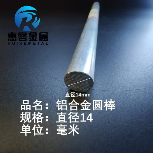 工厂6061直径14毫米实心铝棒铝合金棒精拉铝棒可零切发货铝板材