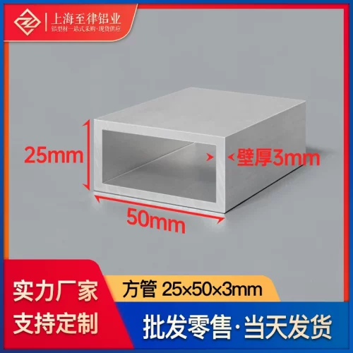 铝合金方管25*50*3mm木纹铝方管铝方通吊顶格栅扁矩形管铝型材
