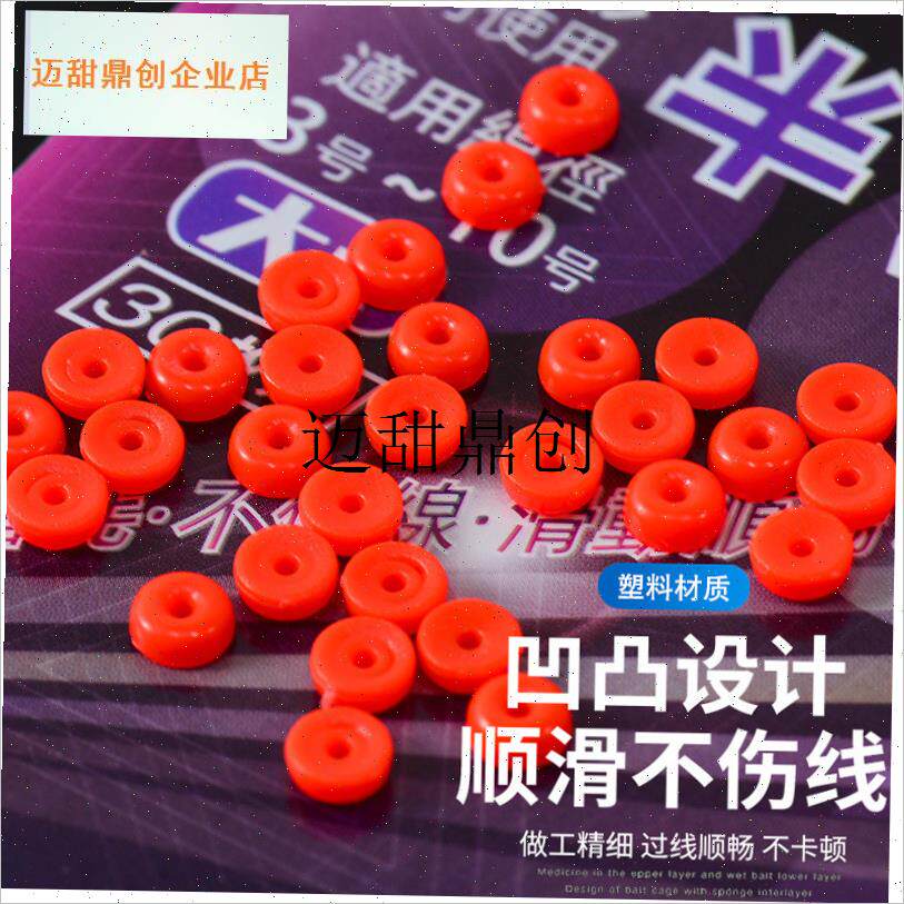 波饼形挡片矶h钓半圆档凹凸扁平挡滑漂档豆档珠海钓筏钓垂钓配件,