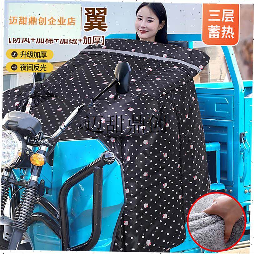 动三轮车专用挡风被通用款小z型三轮车特加大加宽加厚冬季保暖,,电动车/配件/交通工具,电动车挡风被,淘宝优惠券,粉丝福利购,淘宝优惠卷