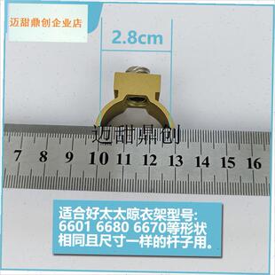 好太太晾衣架配件吊环吊球升u降晾晒杆吊球6601 6680 杆子装饰堵,