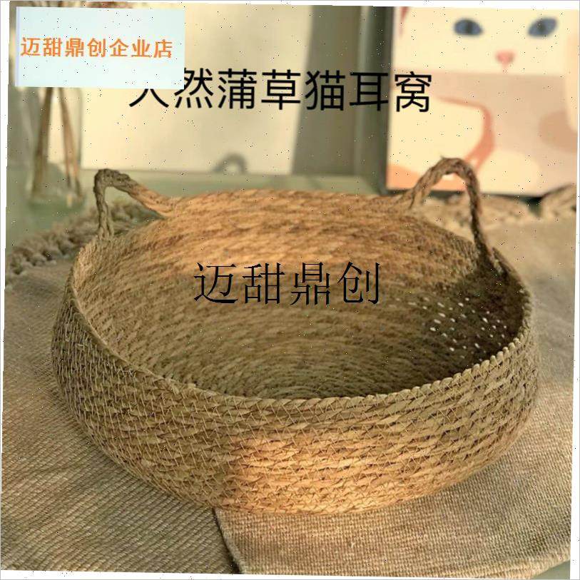 草双耳猫窝宠物窝狗窝四季通x用保暖透气猫咪用品猫抓板藤编猫窝,,宠物/宠物食品及用品,猫窝/屋/帐篷/沙发,淘宝优惠券,粉丝福利购,淘宝优惠卷