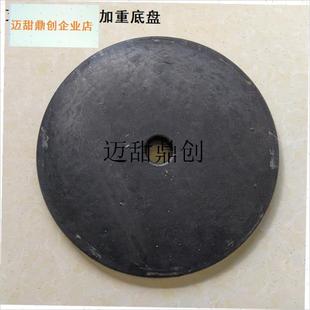 美特16b寸落地扇加重内盘电风扇脚盘承重盘底座增重块脚板配件,