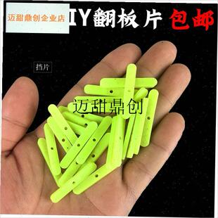 IY翻板片翻防缠绕改良方块鲢z鳙钩 天平扁担海杆夹饼配件一字挡