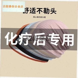疗后女士帽春夏戴帽子假发中老年的E术后空调帽遮白发头巾光头帽,