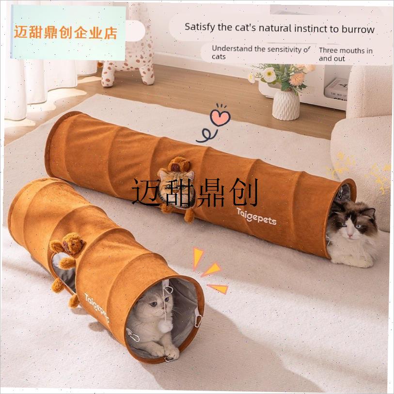 猫隧道猫窝猫咪帐篷宠物玩具多猫幼F猫四季通用可折叠钻洞睡袋通,