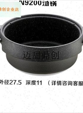 品韩国乌龟锅汤i锅鸳鸯锅煎盘8200和9200通用麦饭石不粘涂层配件,