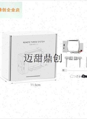 用于大疆mini2/3/4Pro空投器抛物器miniN4K投掷投放器无人机配件,