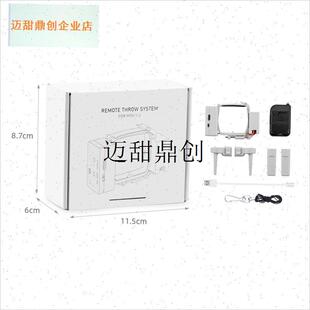 用于大疆mini2/3/4Pro空投器抛物器miniN4K投掷投放器无人机配件,