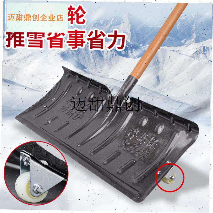 天铲雪工具除雪铲户外推雪铲带轮雪橇铲特大号R锹扫雪清雪板神器,