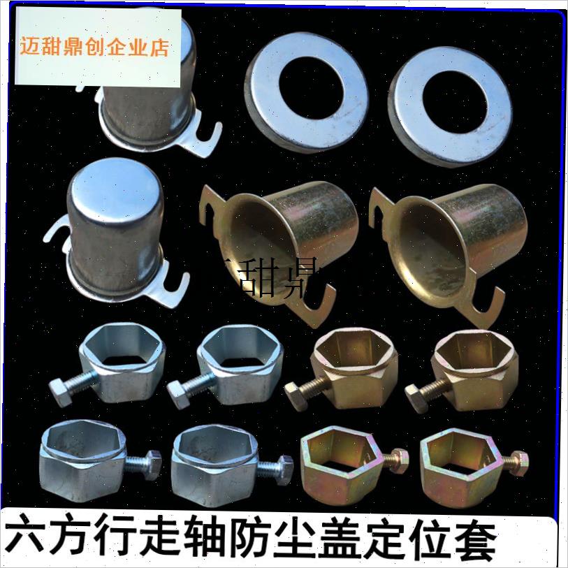 微耕机六方固定套防尘盖主轴x保护套尾轴保护盖油封手把胶套柴汽,