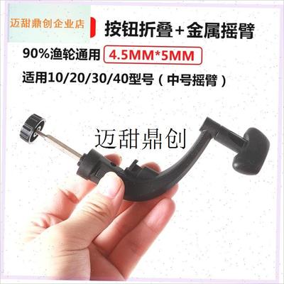 佳宁渔轮纺车轮鱼线轮摇柄全金属超F大号手柄摇把握把摇臂渔具配,