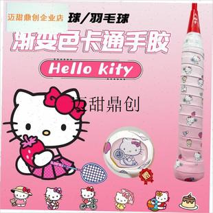 条小狗羽毛球手i胶可爱渐层色印花网球拍手柄握把皮吸汗粘底盖贴,