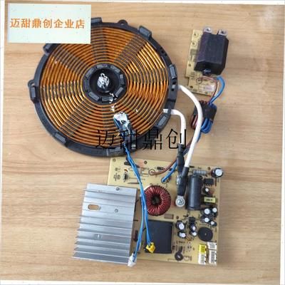 原装拆机九阳电磁炉主板21ES55C主R板发热盘线圈模块,