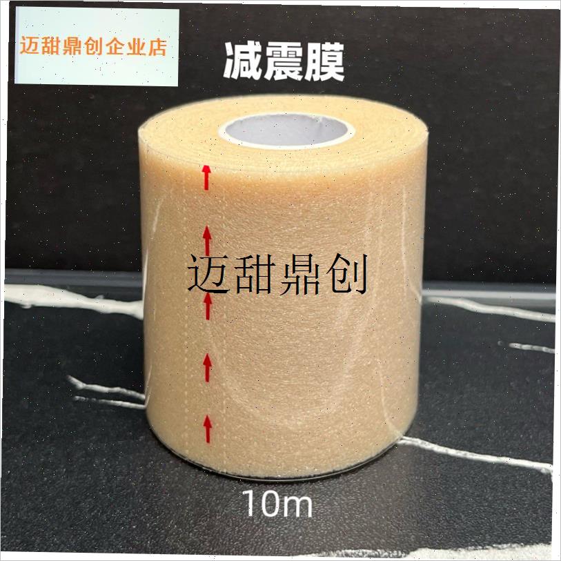 羽毛球拍手胶打底膜手柄握把缓震膜缓冲膜防震膜底W胶膜羽毛球拍,