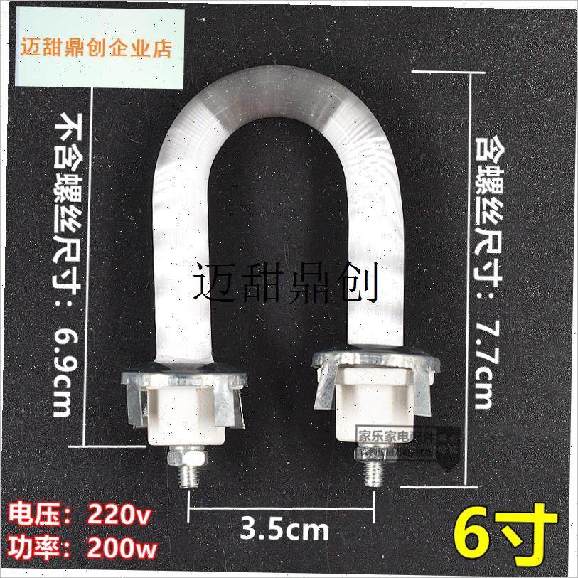 太阳取暖器灯管石英加热管电暖器通用H电热风扇u型小功率发热管,