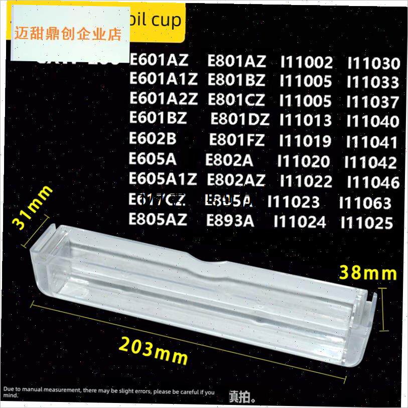 用华帝油烟机油杯长38CM31CM20CM的J油盒PC塑料油杯长条形接油盒,