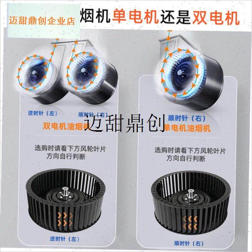 适配好太太迅达长虹油烟机风轮左右轮吸油烟风扇叶轮.涡轮配件大,