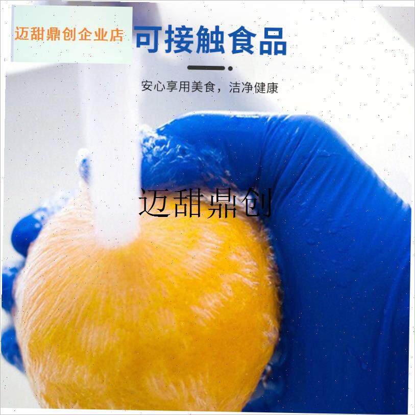 科特厚一次性手套丁腈加厚耐用食品级乳胶橡S胶家用工业实验室,