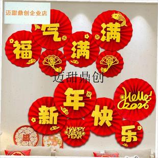 026新年元旦i春节学校班级布置教室小学初中文化墙氛围装饰纸扇,