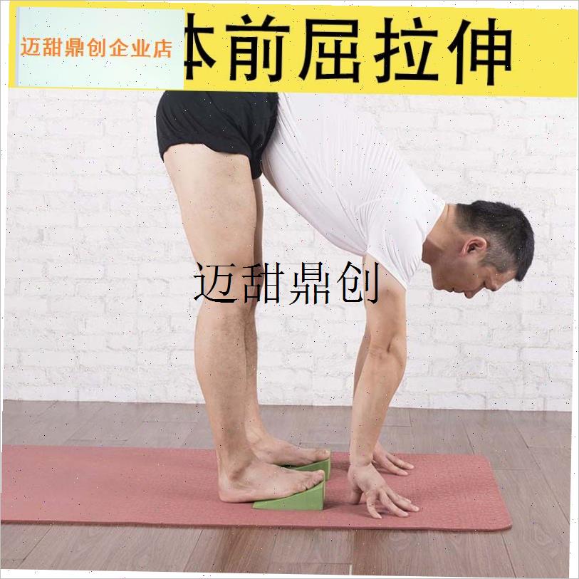 瑜伽斜板 EVA艾扬格r辅具初学辅助工具瑜珈砖偏瘫斜板坐体前屈拉,