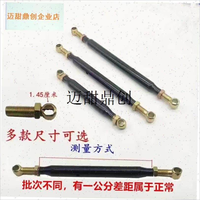 电动三轮车配件后桥调节杆拉杆拉杠平衡调N节杆调节拉杆后桥加固,