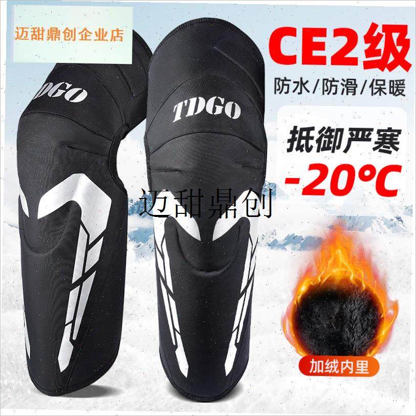 E2级摩托车冬季骑行护膝机车护B具防摔防寒挡风护腿保暖加厚男女,,摩托车/装备/配件,骑士护具,淘宝优惠券,粉丝福利购,淘宝优惠卷