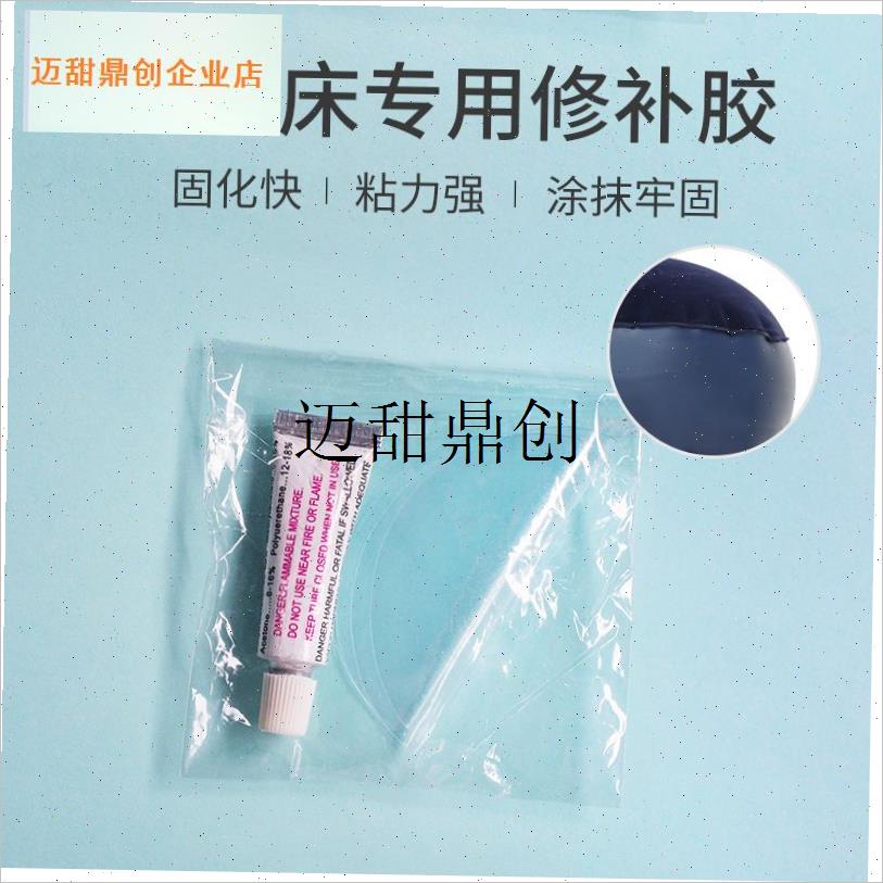 橡皮艇修补胶水冲锋舟皮划艇充气船床游泳池修S补片包PVC胶水,