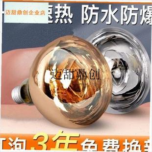 适用奥普箭牌浴霸灯泡适用配件通用取暖灯275W防爆Y老式浴室加热,