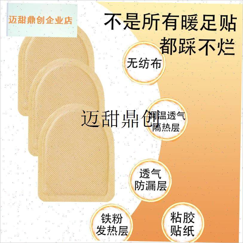 足贴发热b鞋垫暖脚贴自发热保暖脚垫男女脚底暖宝宝冬季暖脚神器,,居家日用,发热鞋垫,淘宝优惠券,粉丝福利购,淘宝优惠卷