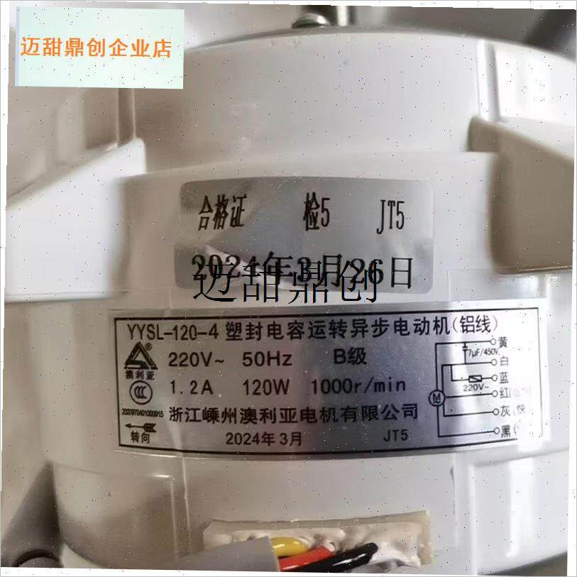 封抽油烟机e电机马达TPY100-4全封闭抽烟通用2速马达配件,