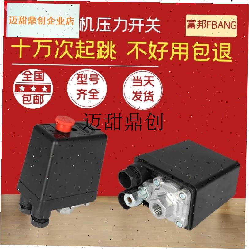 空压机配件大全打气泵气压K压力开 关自动控制器空气压缩机启停,
