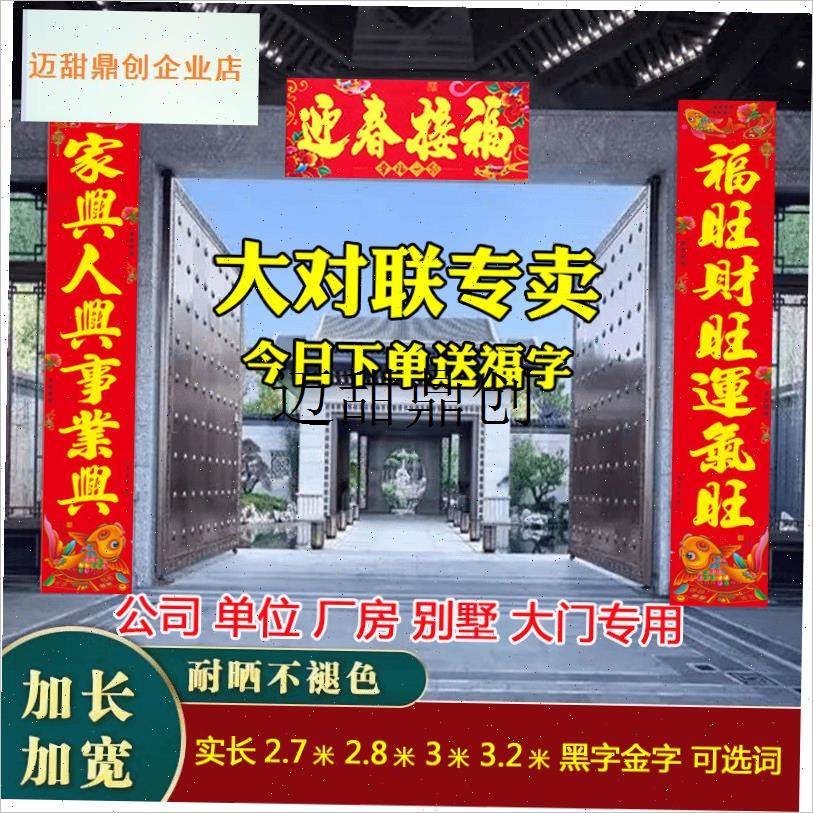 026马年新款春节n对联乡镇农村大门神灶神财神窗花家用福字春联,,节庆用品/礼品,对联,淘宝优惠券,粉丝福利购,淘宝优惠卷