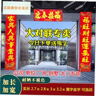 026马年新款春节n对联乡镇农村大门神灶神财神窗花家用福字春联,