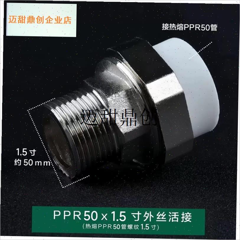 PPR活接头暖气水泵m热熔内外丝活接20 25 4分家用水暖管件水管配,