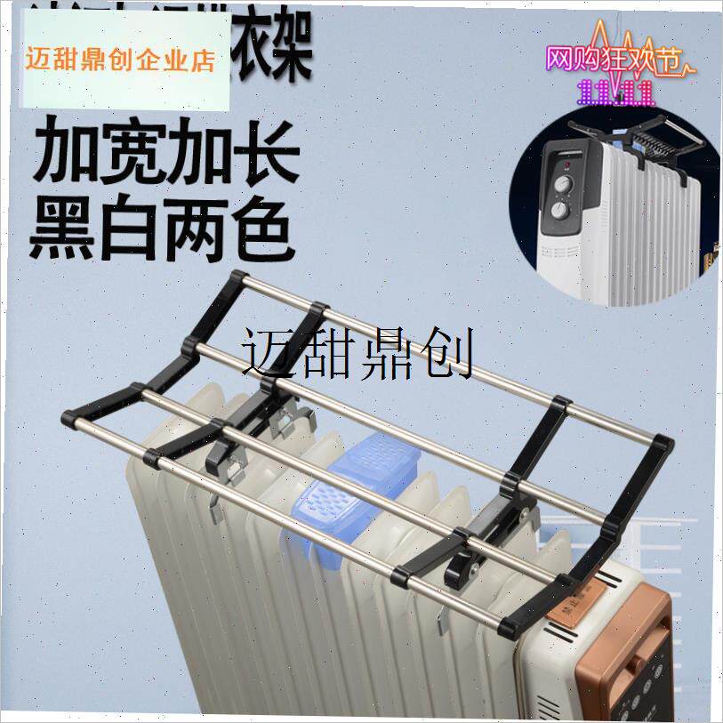 热油汀烘衣架取暖器烘衣u架可折叠电暖器带加湿盒晾衣架油汀配件,