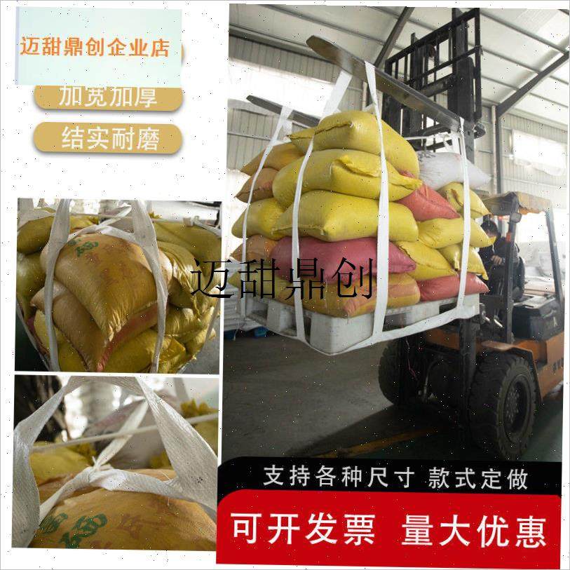 托盘吨兜吨袋吊袋吨包r袋吊带吊兜吨袋1吨吨包片太空包集装袋,,包装,吨包袋,淘宝优惠券,粉丝福利购,淘宝优惠卷