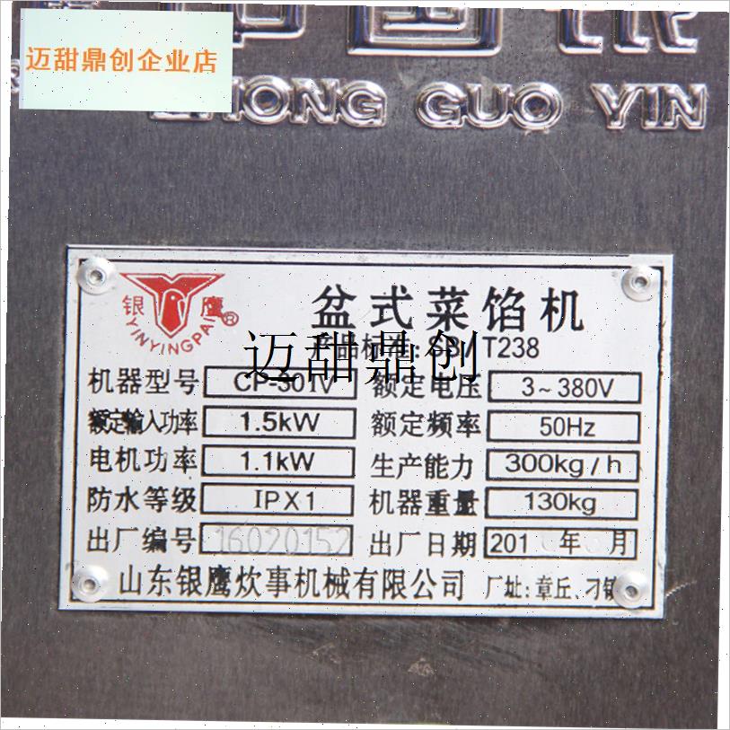 盆式菜馅机配件银鹰商用大t型CP30刀片刀总成刀具切菜机刹菜打碎,