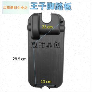 动车脚踏板电池上盖板电瓶脚踩板优质加厚骏马T电动车配件通用,