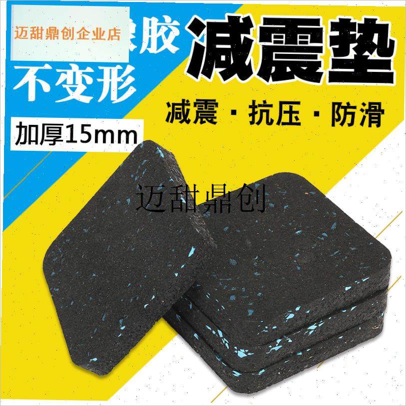 跑步机减震垫隔音垫家用加厚y缓冲健身器材椭圆机防震橡胶消音垫,