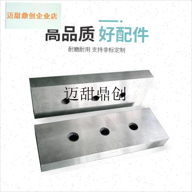 废旧钢筋切断f机颗粒机配件两三四孔刀片头具双头切 H13切头机刀,