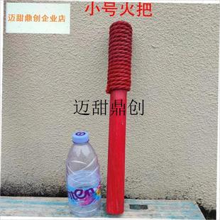 色真火结婚火把喜庆道具火v炬新房入伙过火户外舞台节日庆典开业,