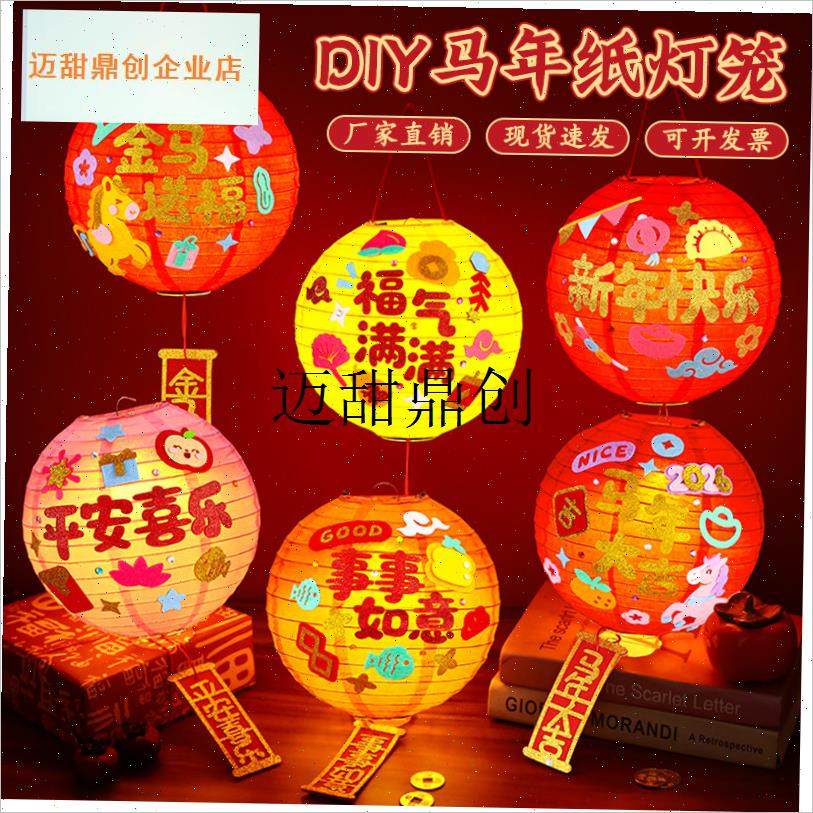 节纸灯笼diy材料包新年儿童手B提发光马年灯笼元旦幼儿亲子制作,,玩具/童车/益智/积木/模型,手工创意粘贴类,淘宝优惠券,粉丝福利购,淘宝优惠卷