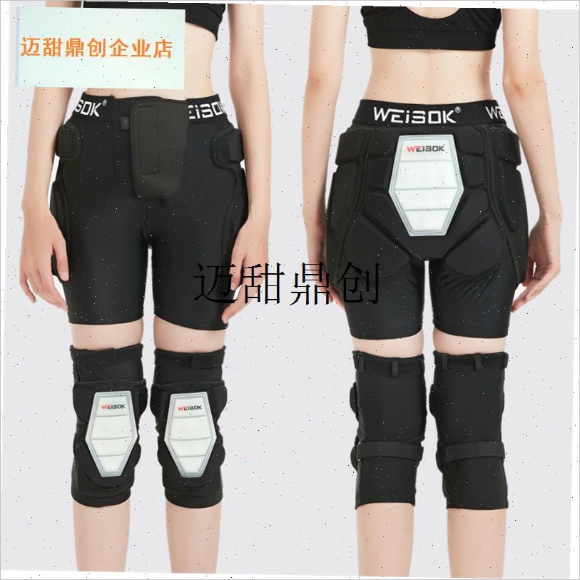滑雪护具内穿f硅胶护臀护膝套装成人单板双板滑冰防摔裤屁股垫装,