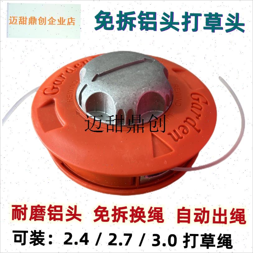 割草机打草头装绳免拆自动u出绳欧码款除草神器汽油打草机通用配,